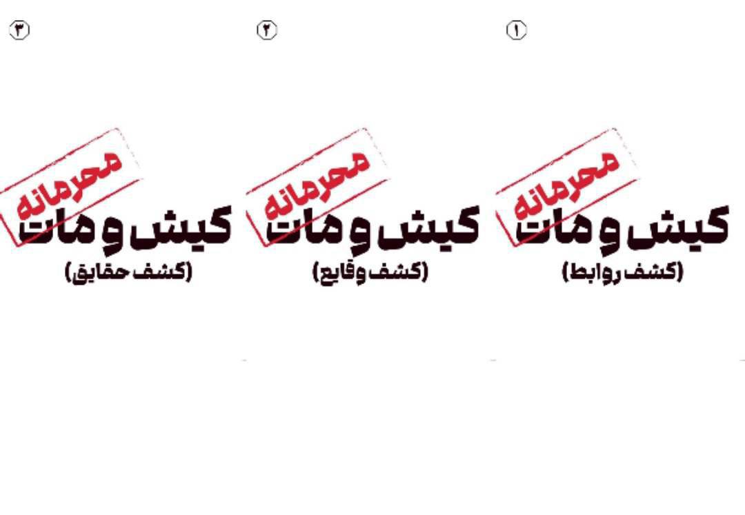 بازی 1 و 2 و 3