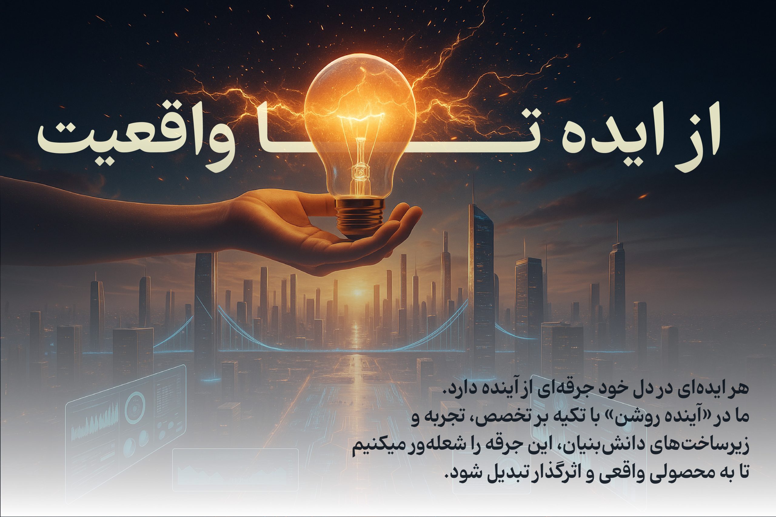 کار تیمی در مرکز نوآوری با استفاده از ابزارهای فناورانه