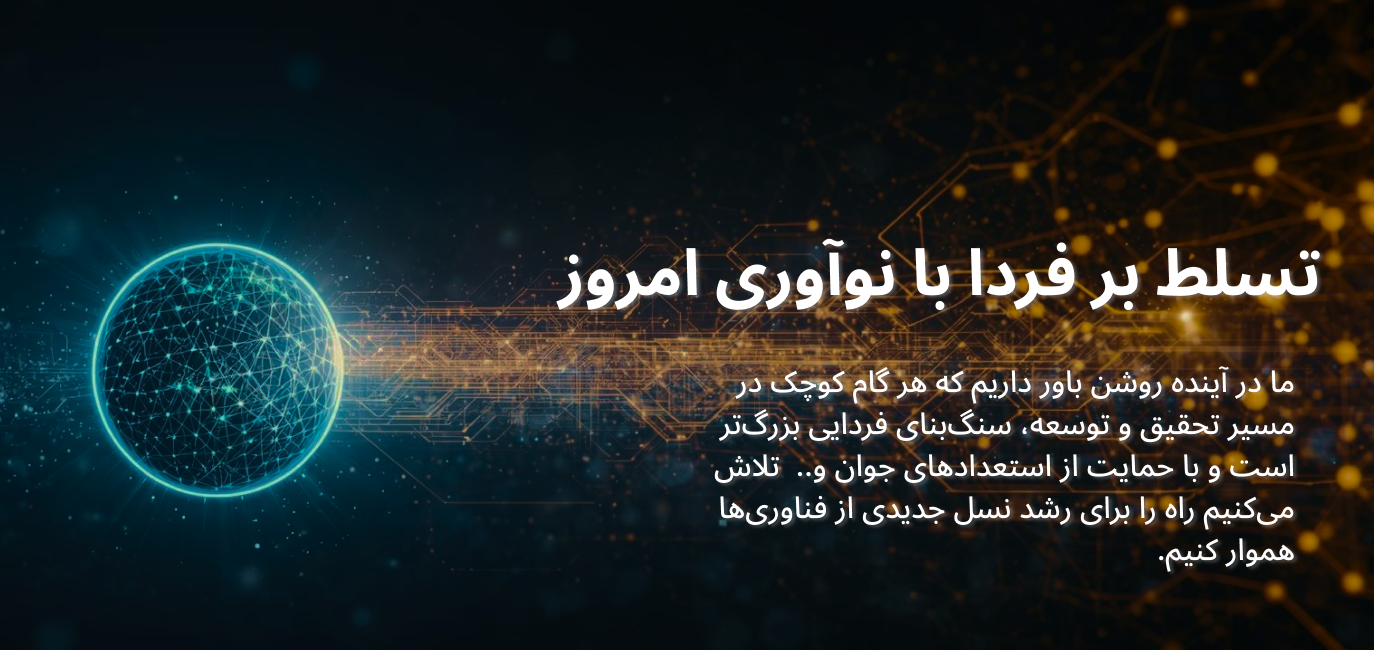 تسلط
