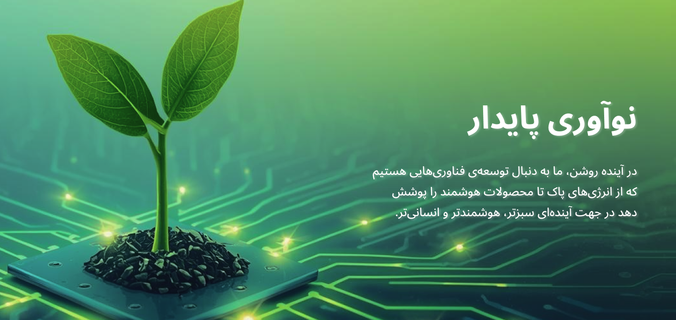 نوآوری